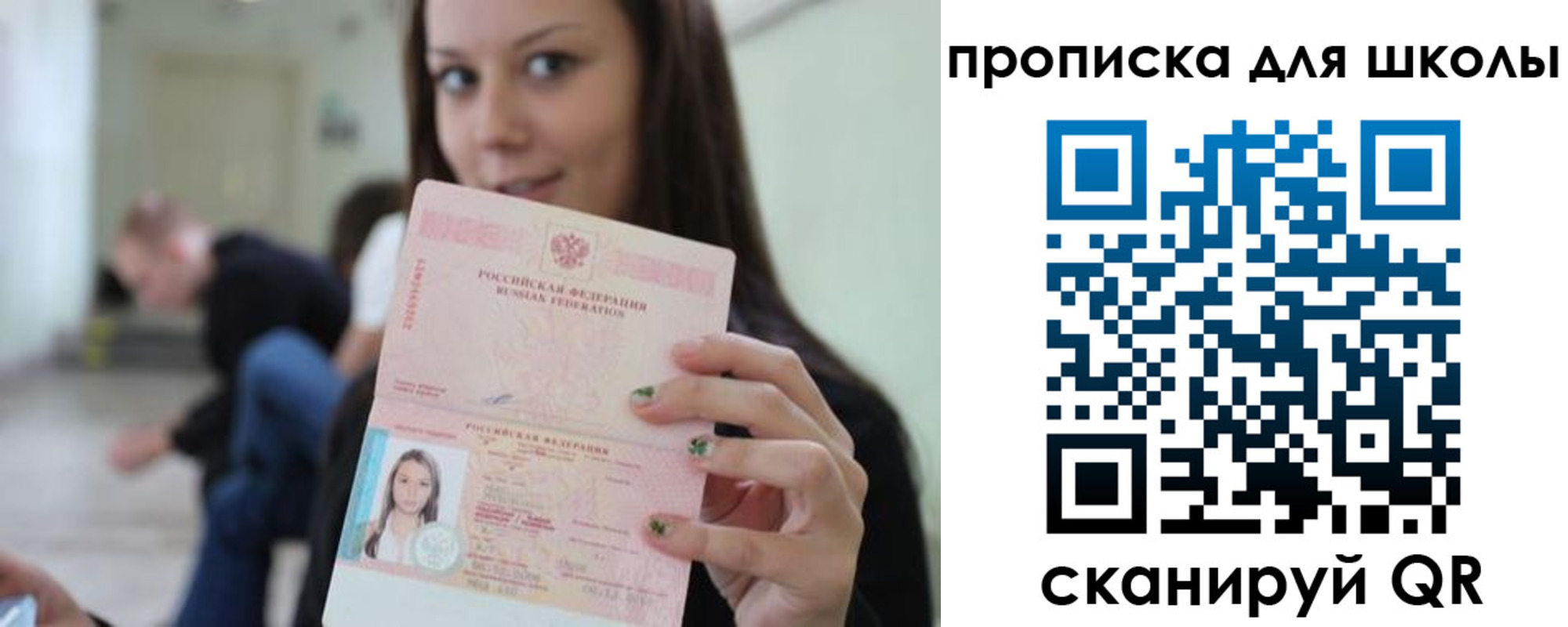 прописка в Морозовске