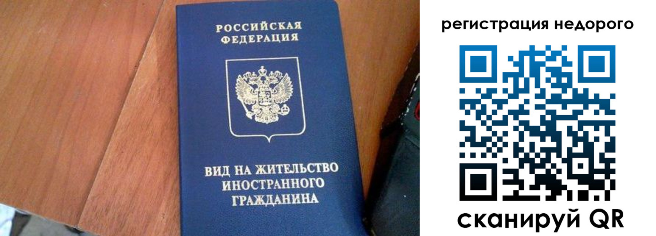 временная регистрация для всех в Морозовске