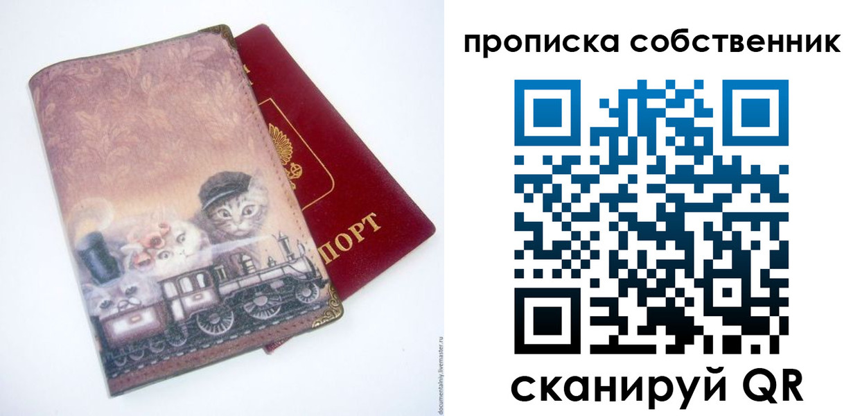 прописка паспорт в Морозовске