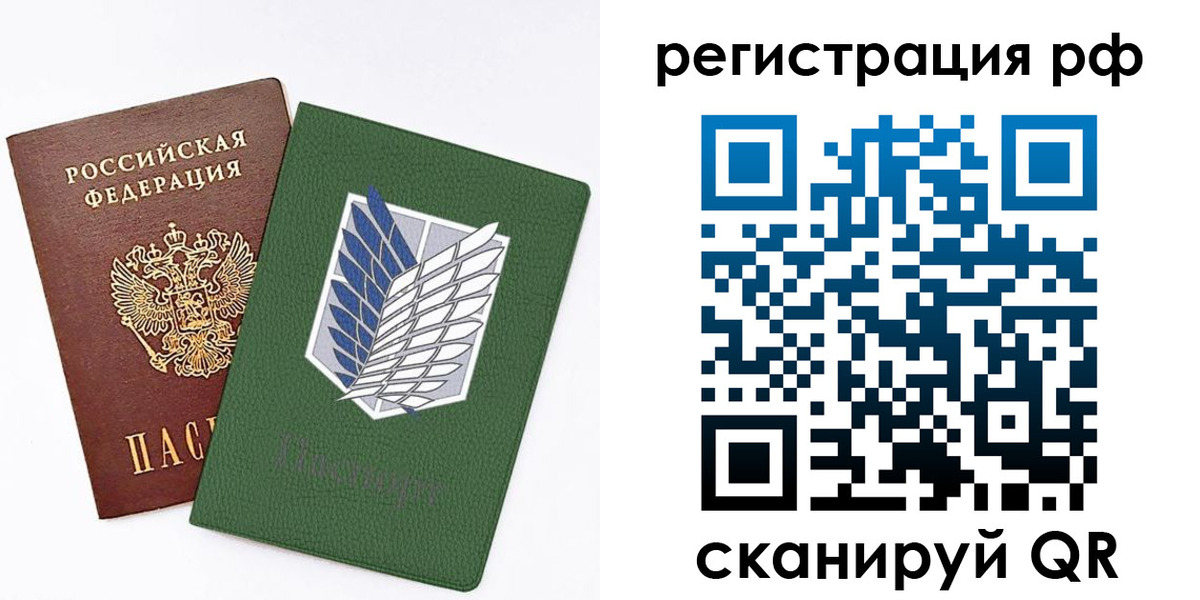 временная прописка в Морозовске