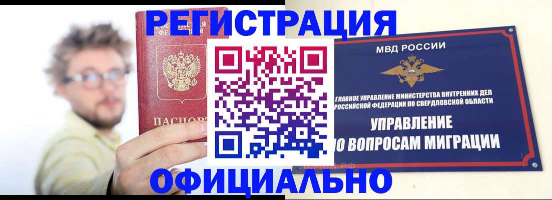 прописка от собственника в Морозовске