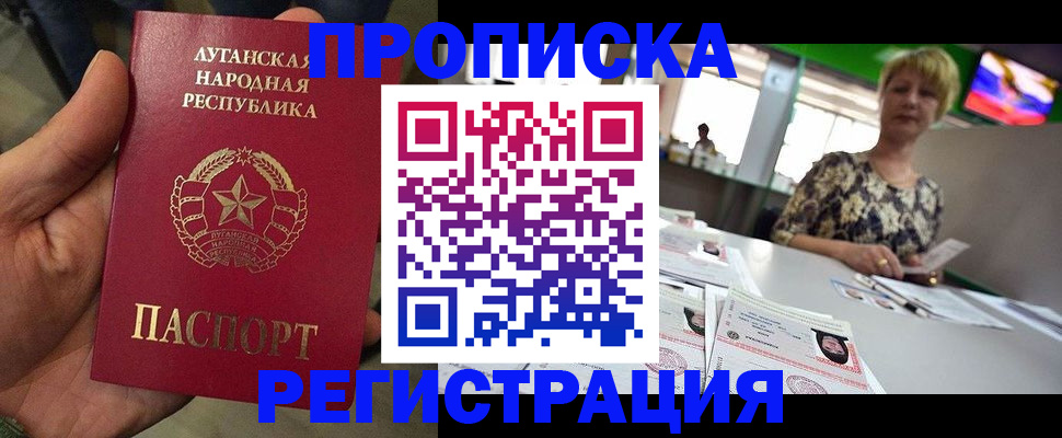 временная регистрация собственник в Морозовске