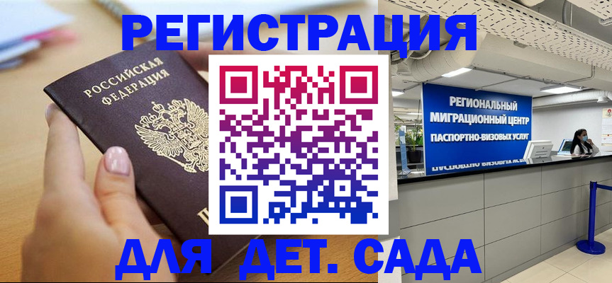 где прописаться в Морозовске