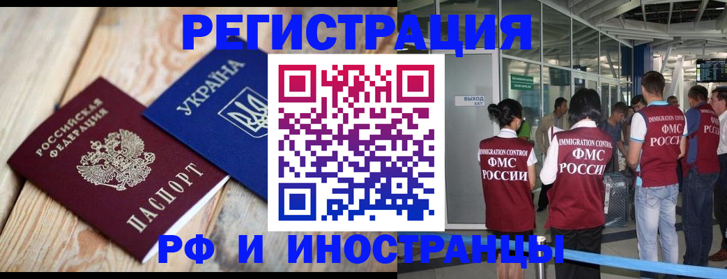 временная регистрация для школы в Морозовске